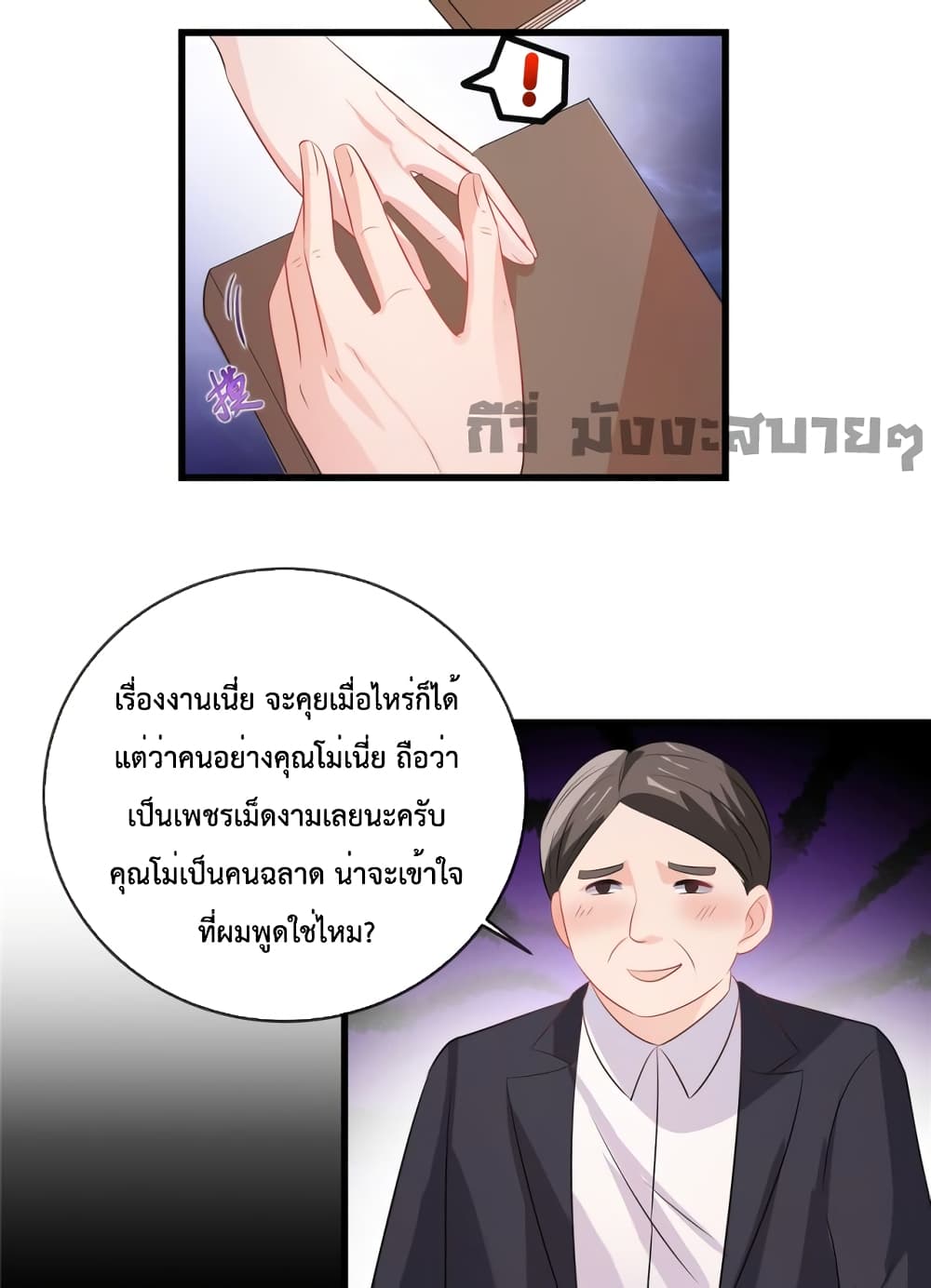 Oh My Baby 33-33