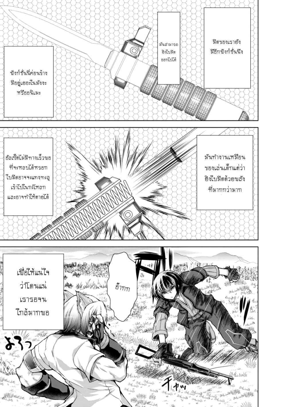 Gunota ga Mahou Sekai ni Tensei Shitara, Gendai Heiki de Guntai Harem o Tsukucchaimashita!? 35-35