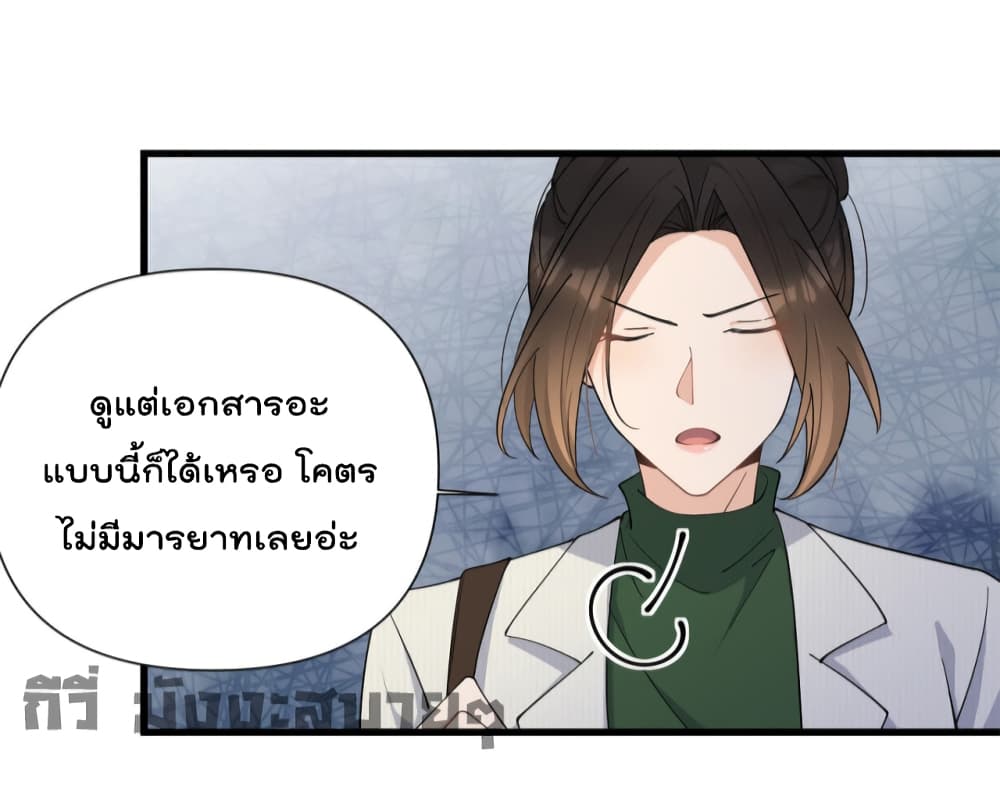 Remember Me? จำฉันได้หรือเปล่า? 149-149