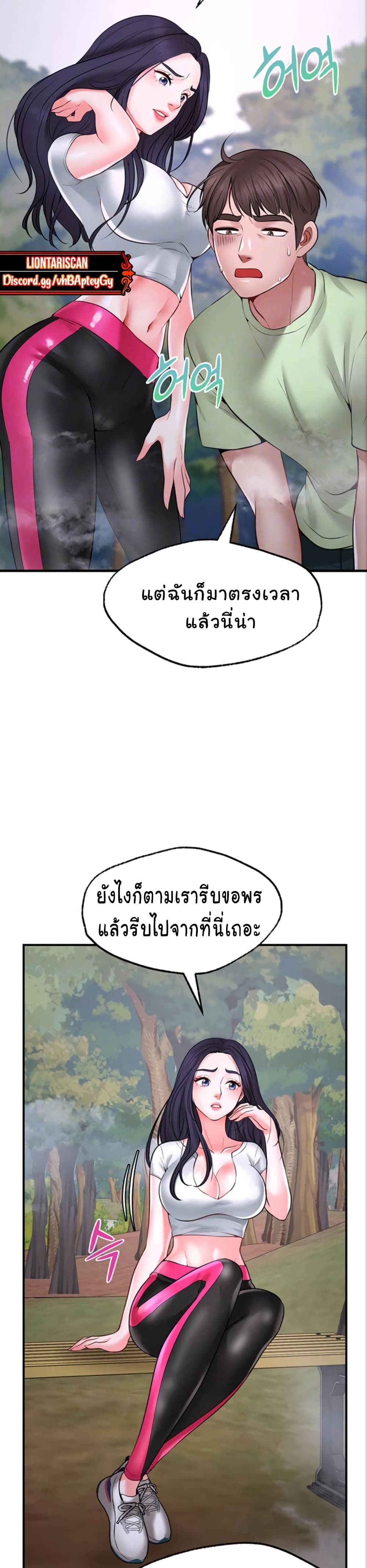 Wish Partner 5-5