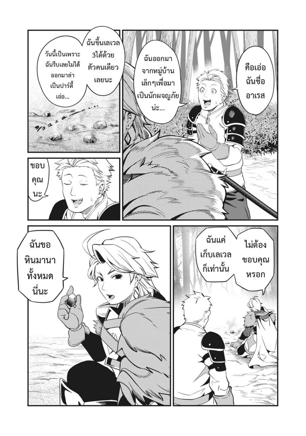 Tsuihou Sareta Tenshou Juu Kishi wa game Chishiki de Musou Suru 2-2