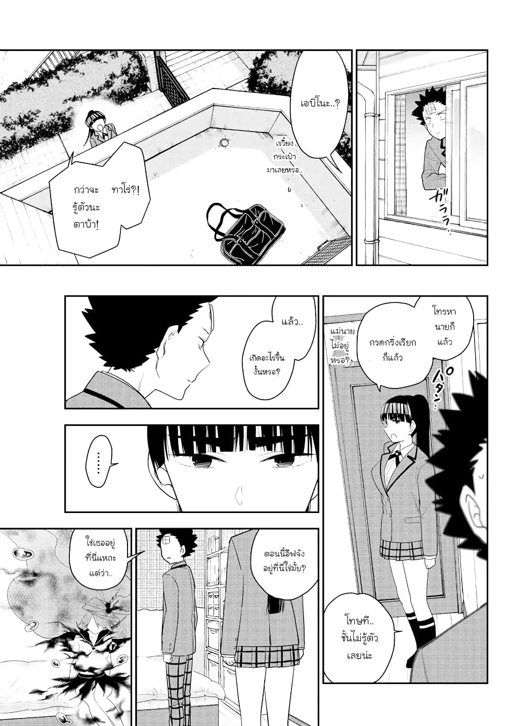 Hatsukoi Zombie 162-เป็นความผิดพลาดของพวกเรา