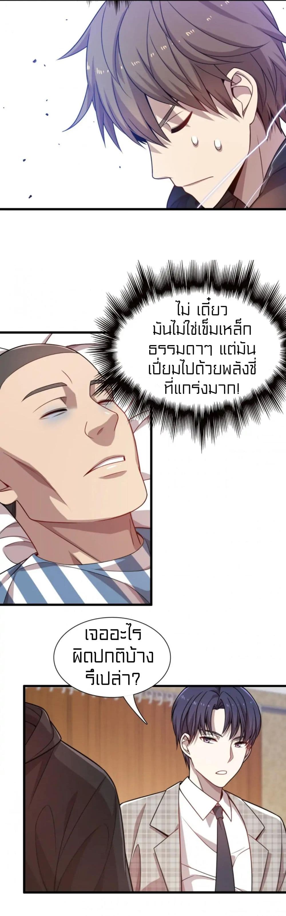Rebirth of Legendary Doctor 43-43