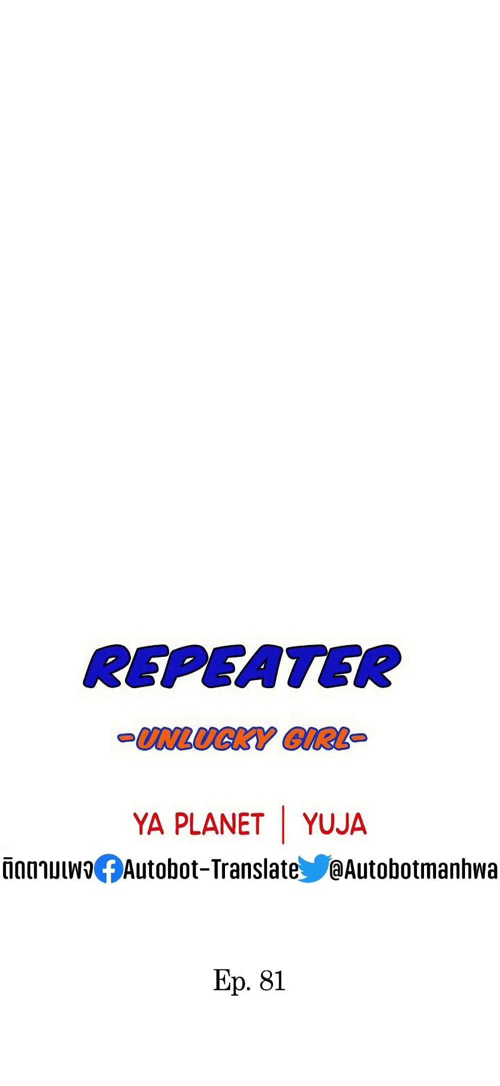Repeater 81-81