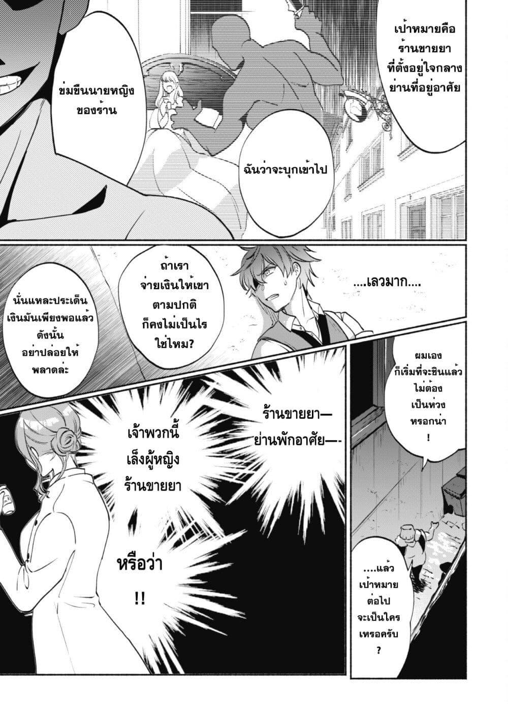 Munou wa Fuyou to Iware "Tokei Tsukai" no Boku wa Shokunin Guild kara Oidasareru mo, Dungeon no Shinbu de Shin mo Chikara ni Kakusei suru 1-1