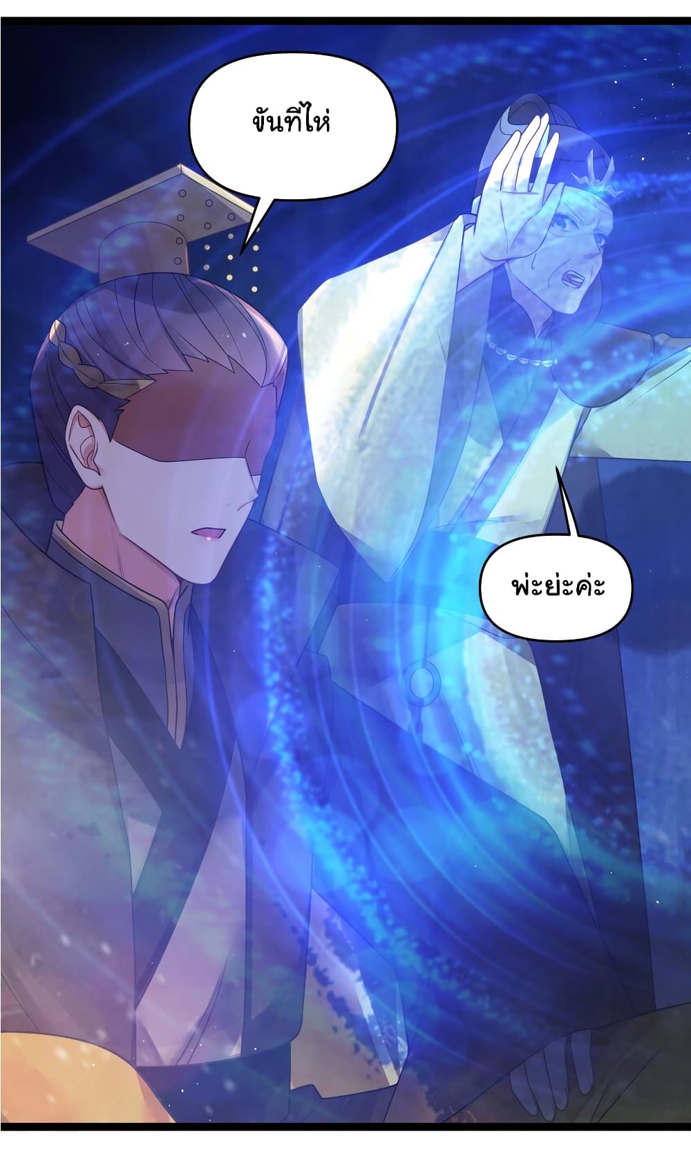 The Lady Is Actually the Future Tyrant and Empress 28-28