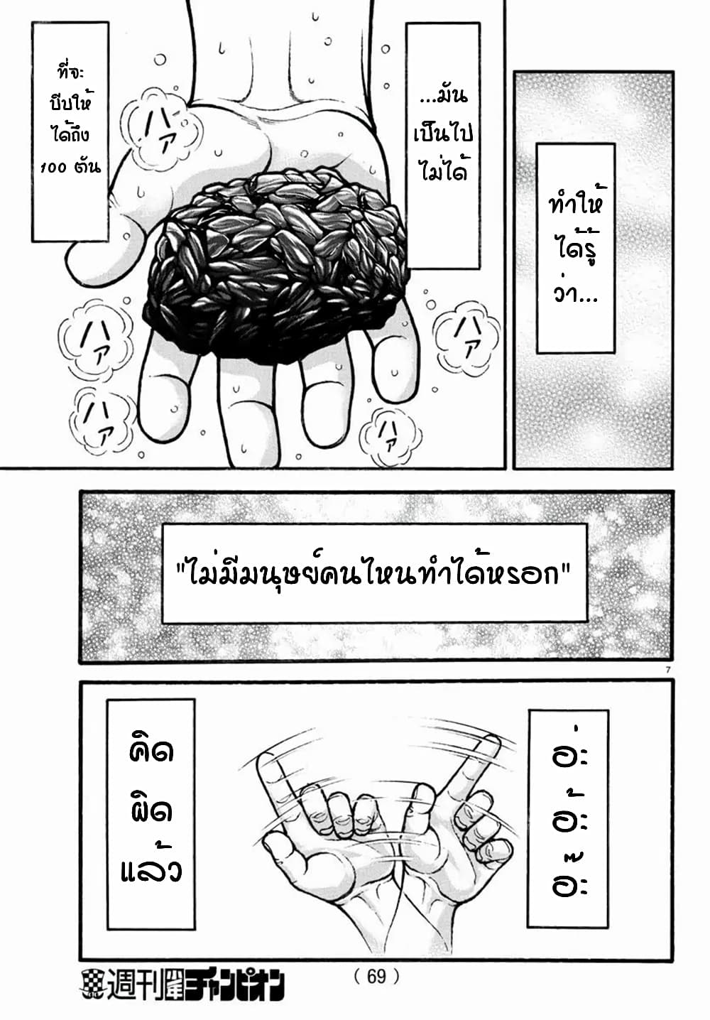 Baki Dou II 17-17