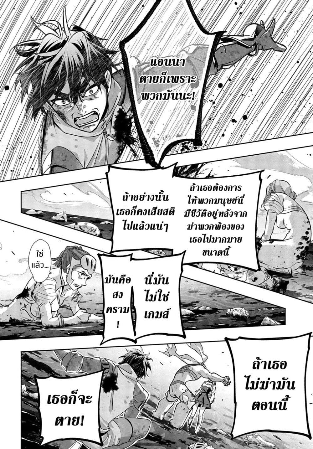 Hametsu no Oukoku อาณาจักรแห่งการล่มสลาย 15-15