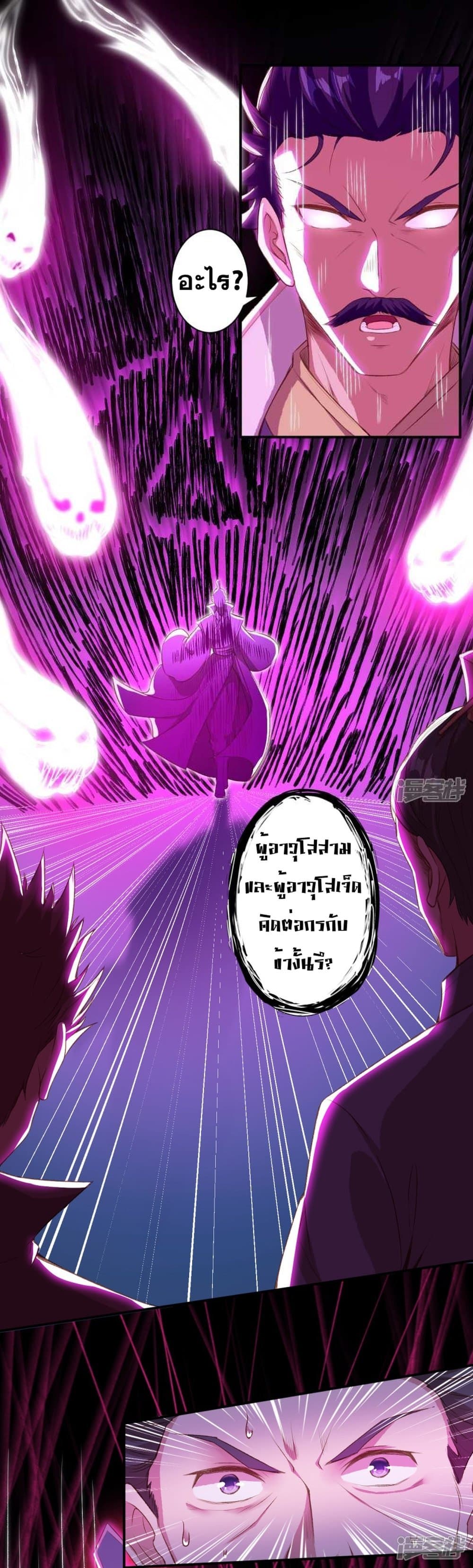 Against the Gods อสูรพลิกฟ้า 342-342