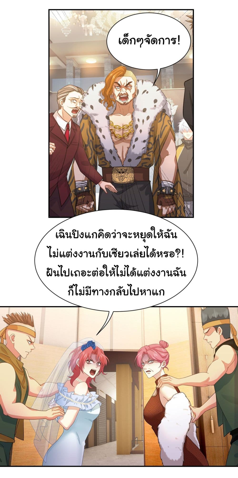 Dragon King Order คำสั่งราชามังกร! 10-10