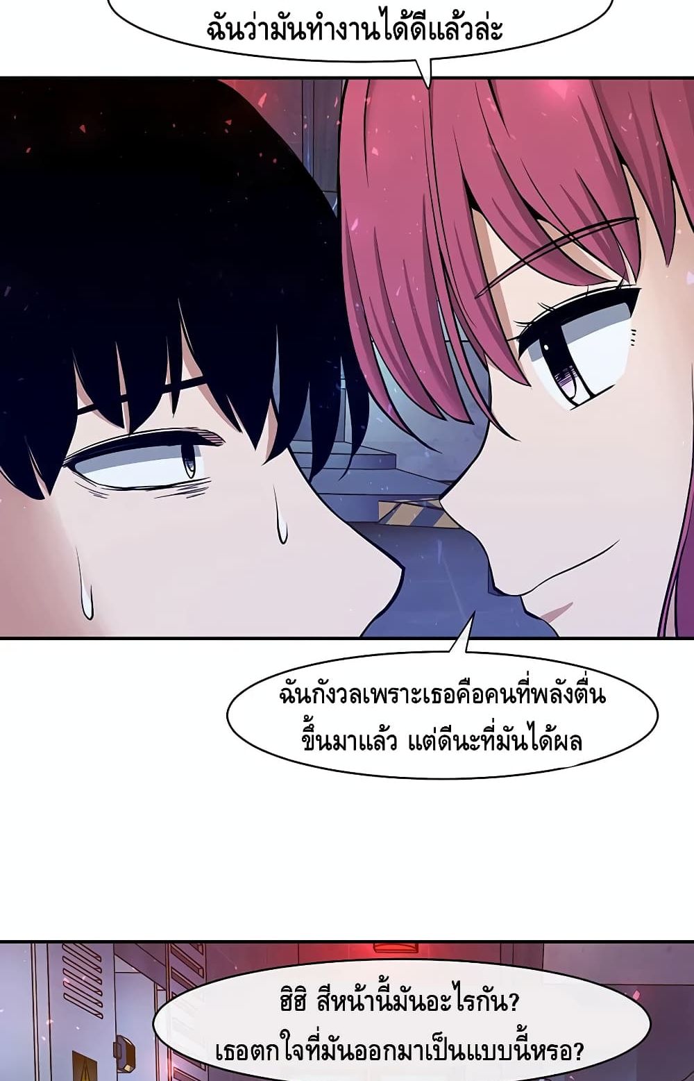 The Teacher of Perishable Villains 2-2
