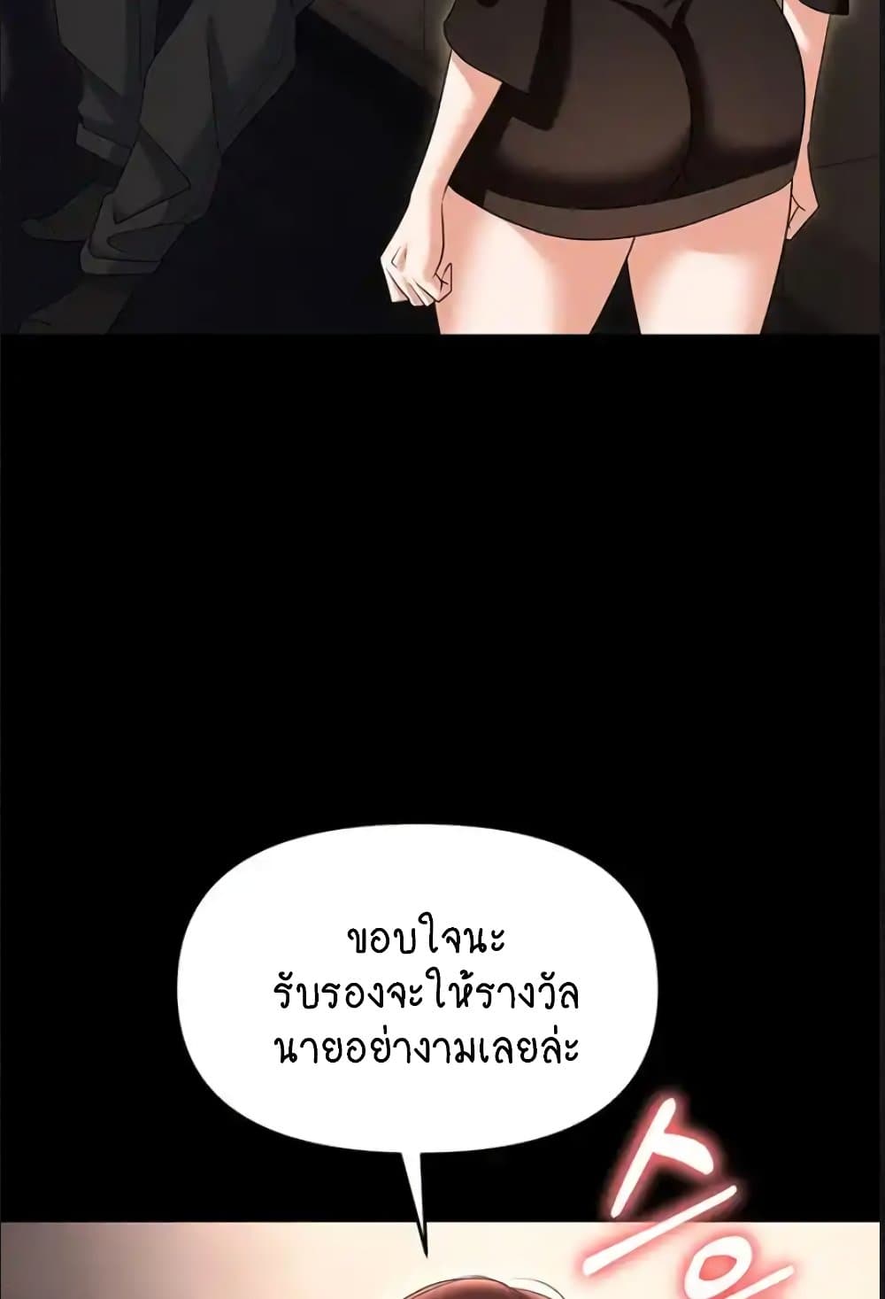 Trap 84-84
