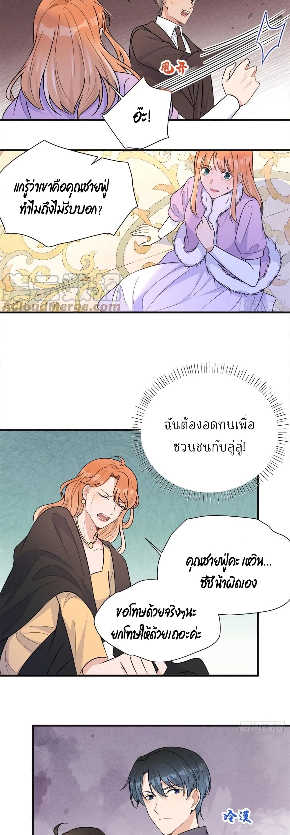 Remember Me? จำฉันได้หรือเปล่า? 93-93