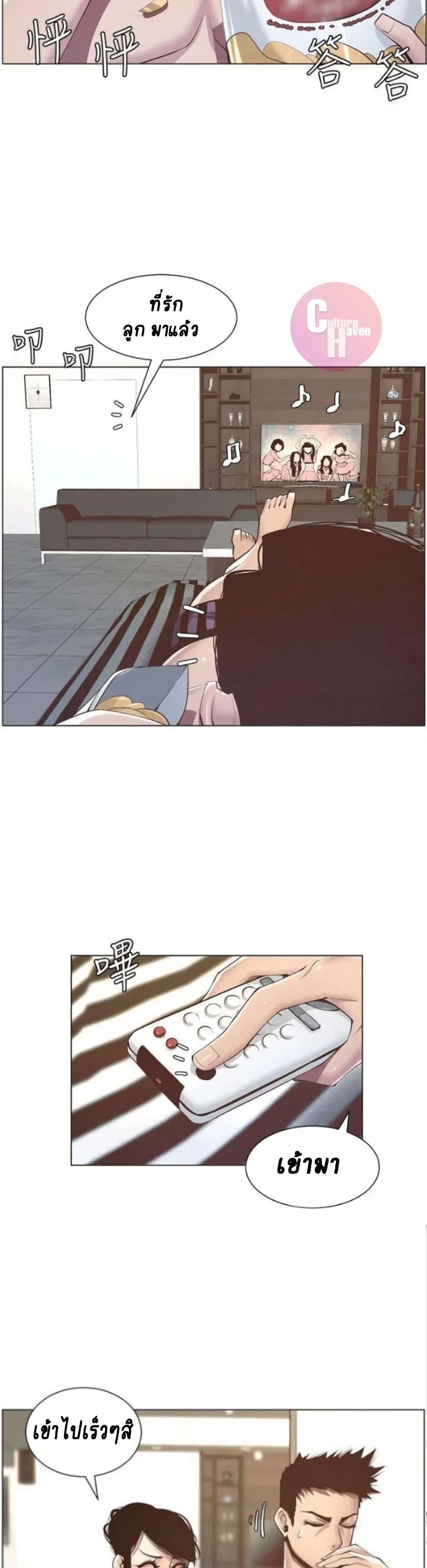 Step Father 5-5