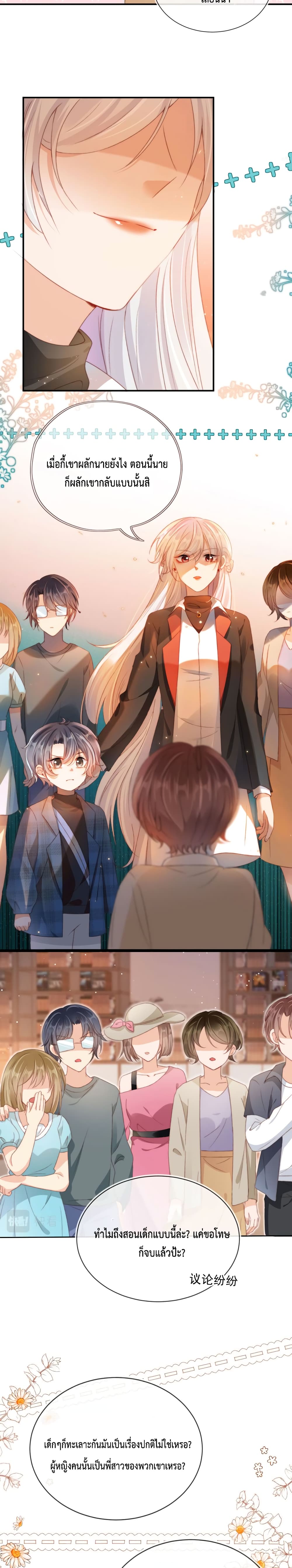 Who are you 8-8
