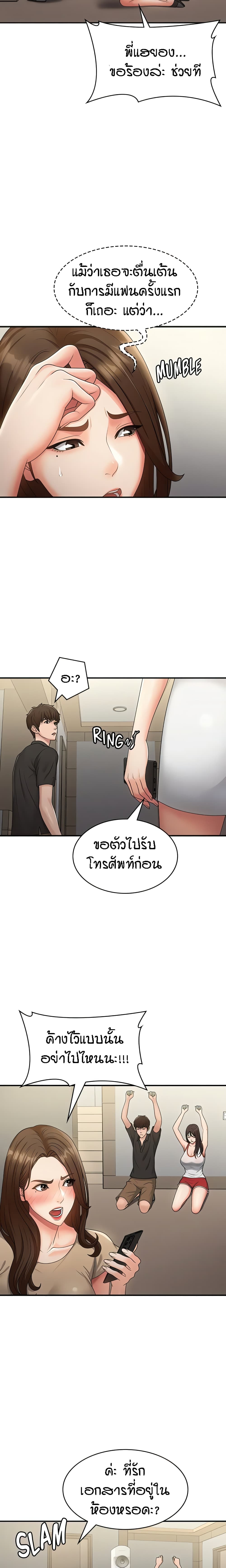 Aunt Puberty 71-71