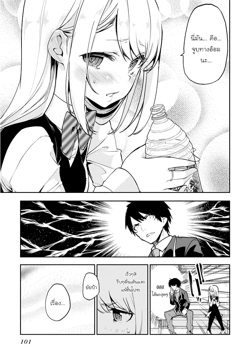 Oroka na Tenshi wa Akuma to Odoru 12-12