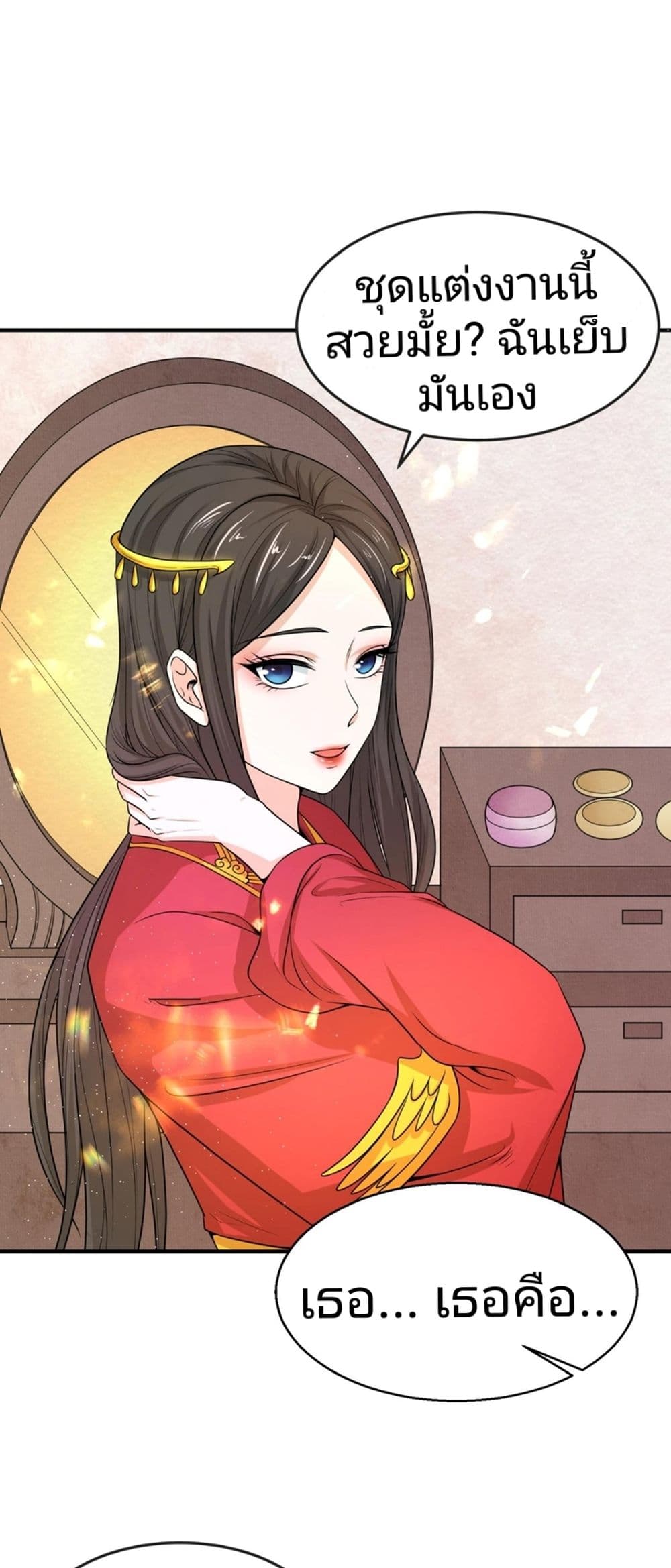 The Age of Ghost Spirits 14-14