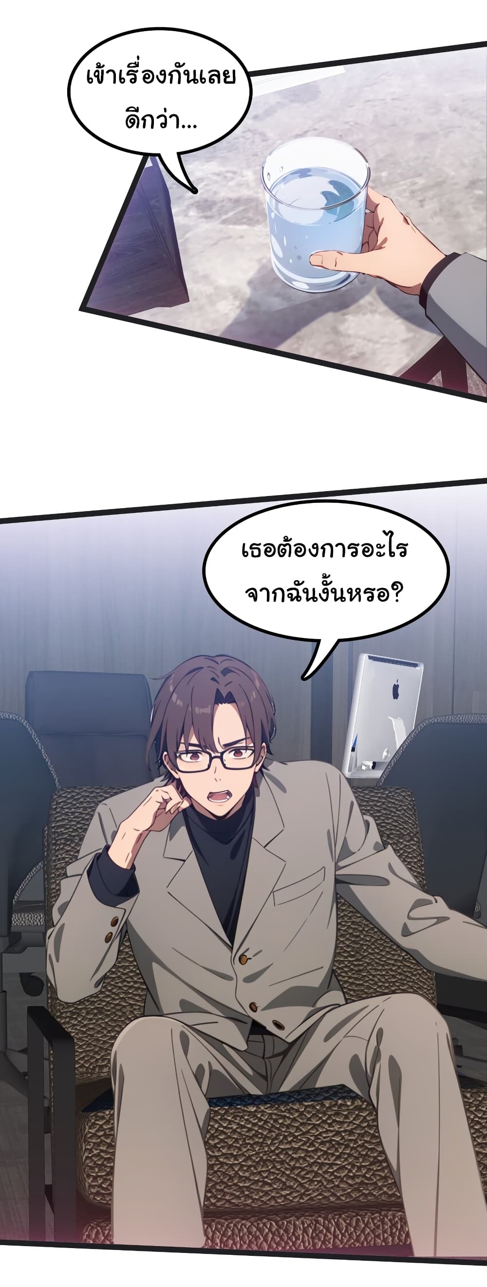 Dragon King Order คำสั่งราชามังกร! 45-45