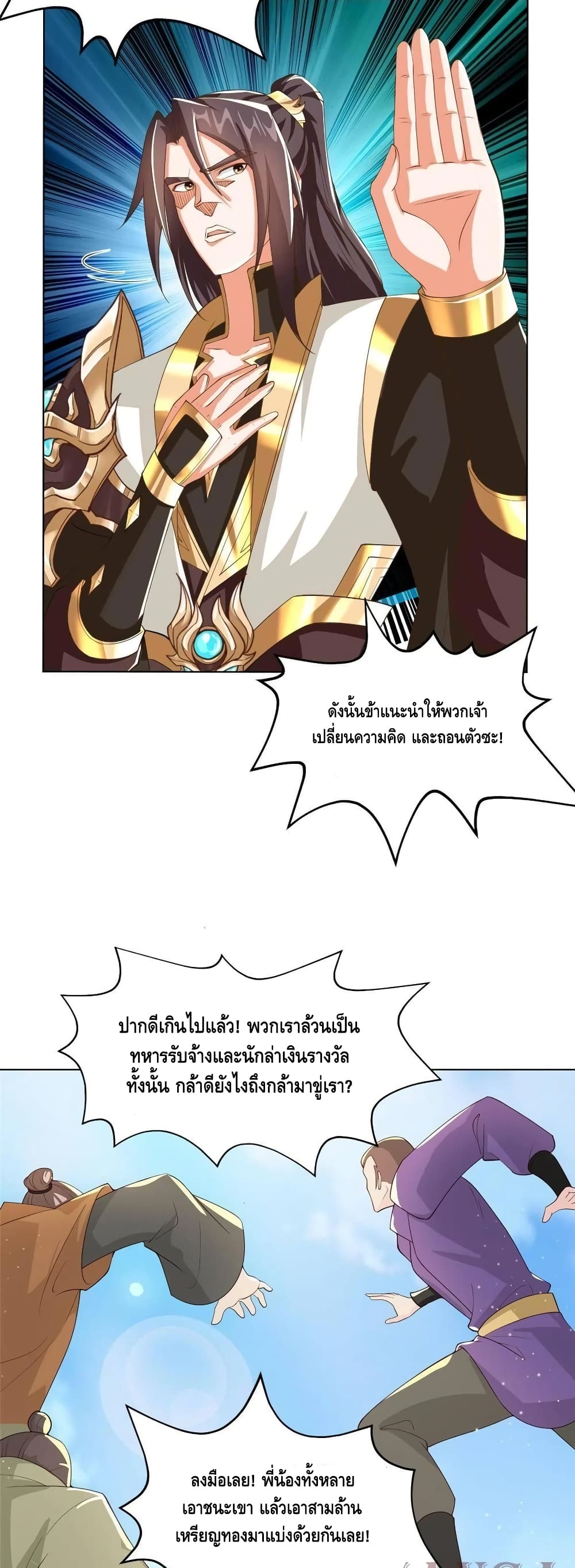 Dragon Shepherd 134-134