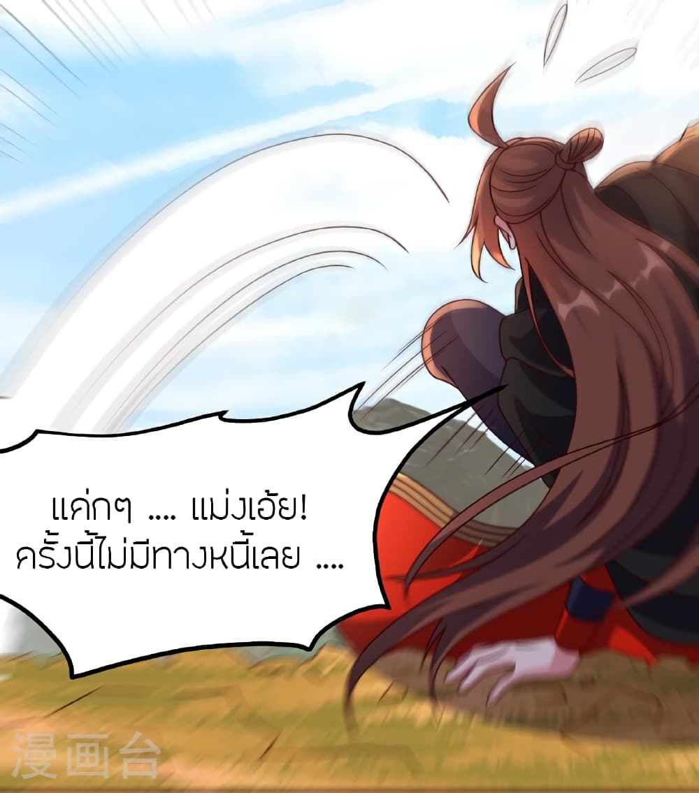 Banished Disciple's Counterattack จักรพรรดิเซียนยุทธ 469-469