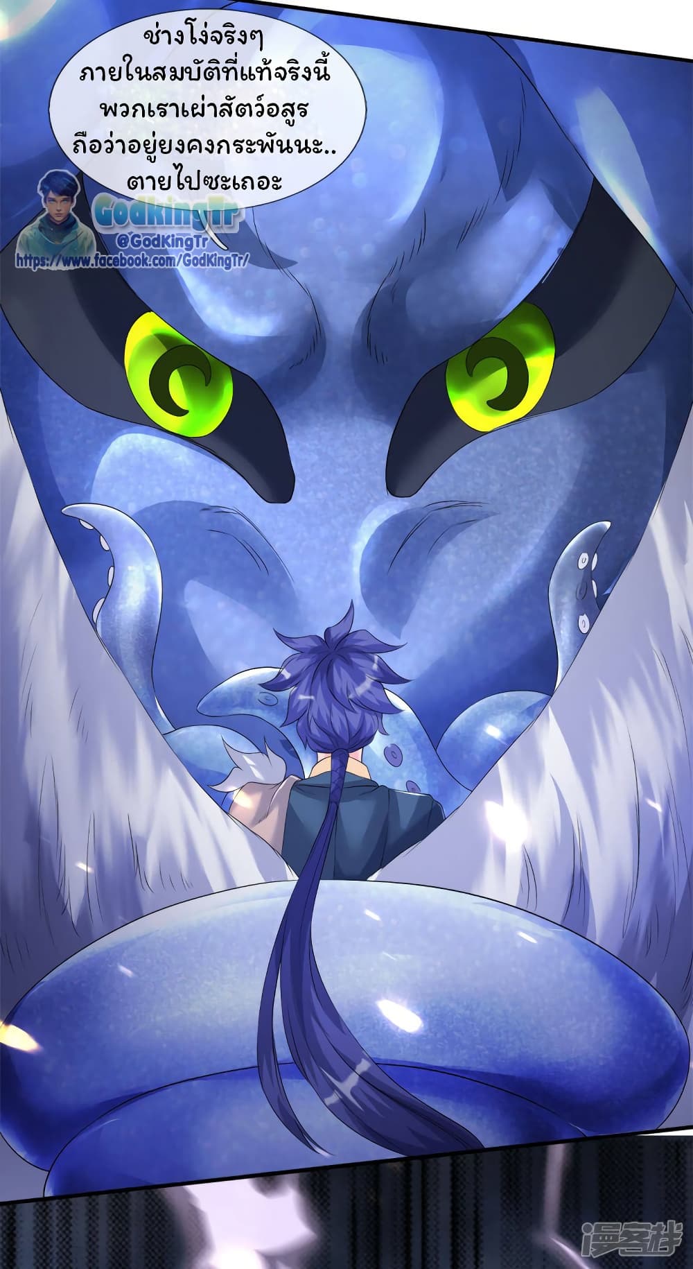 Eternal god King 239-239