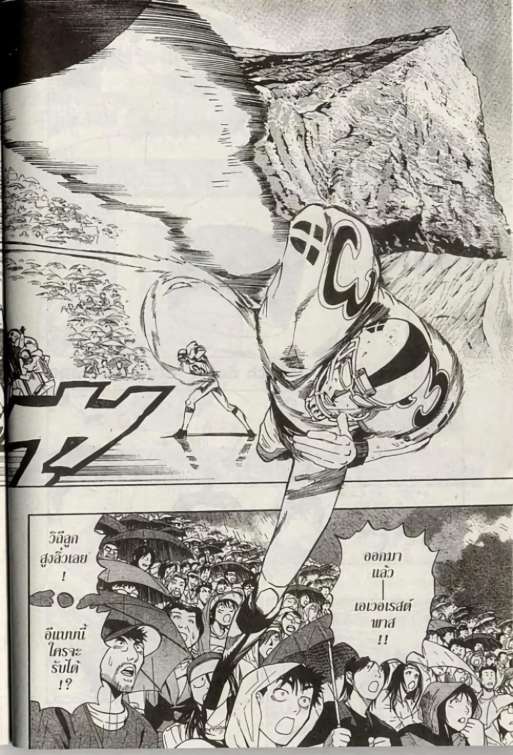 Eyeshield 21 216-216
