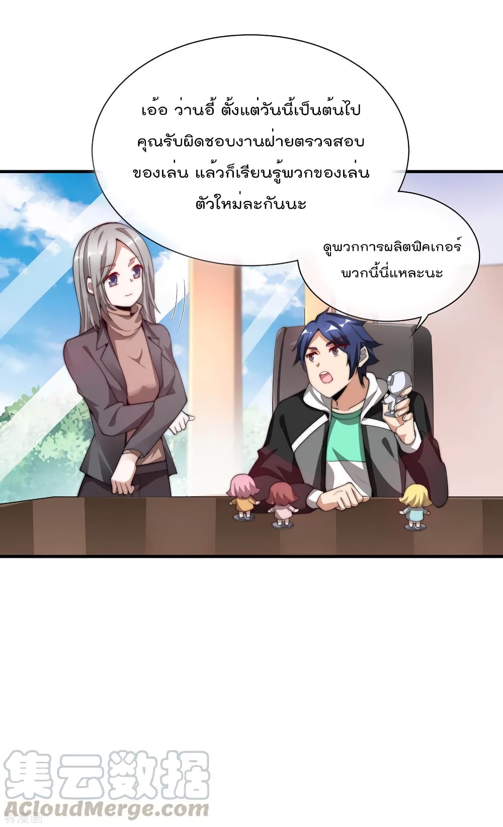 I am The Richest  in The World ข้านี่แหละจะรวยที่สุดในโลก! 178-178