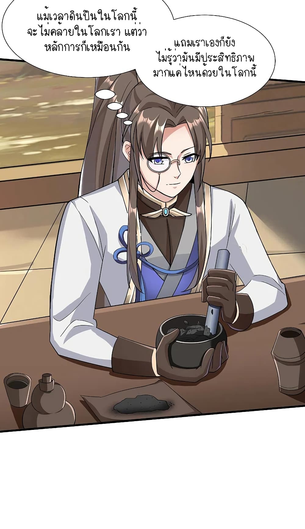 Scientist Come to Cultivate Immortals สุดยอดหัวกะทิในแดนยุทธ 13-13