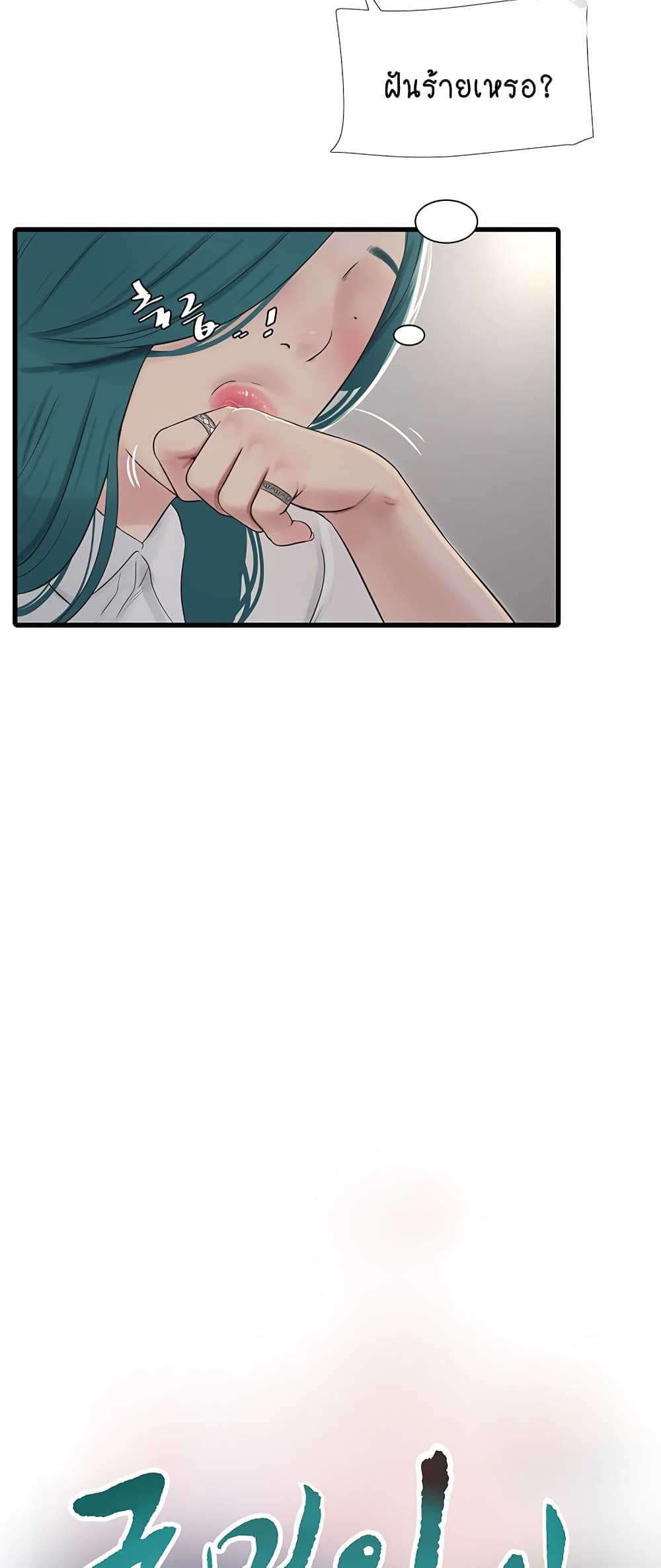 The Hole Diary 15-15