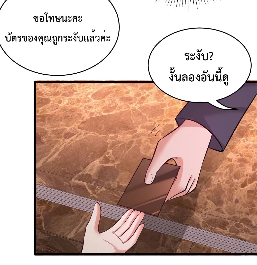 Dragon King Hall ราชันมังกรแห่งใต้ดิน 82-82
