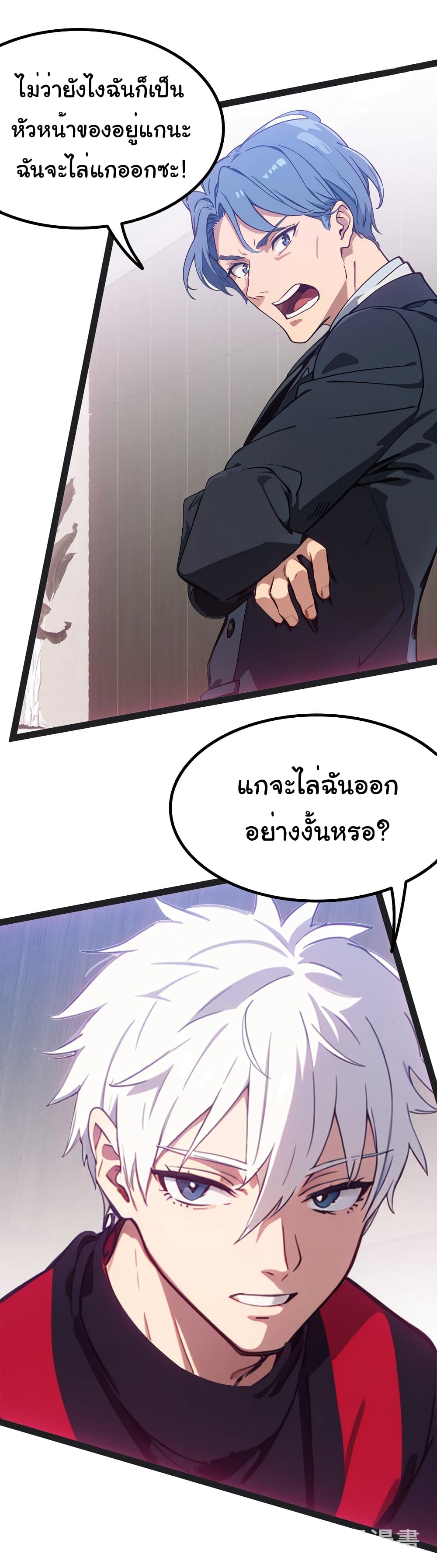 Dragon King Order คำสั่งราชามังกร! 49-49