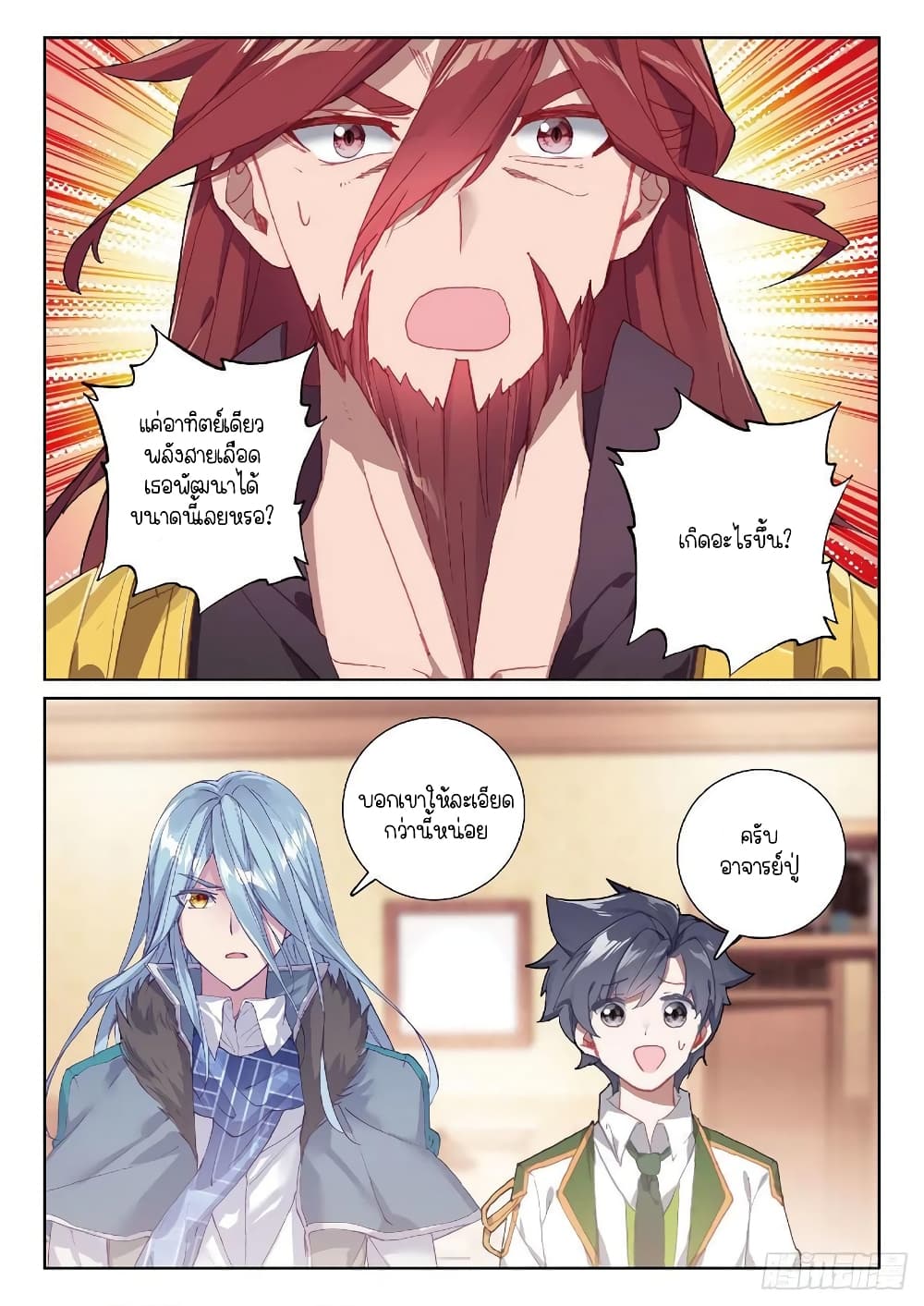 Douluo Dalu 3: The Legend of the Dragon King 204-ราคาของการพัฒนาเส้นลมปราณ