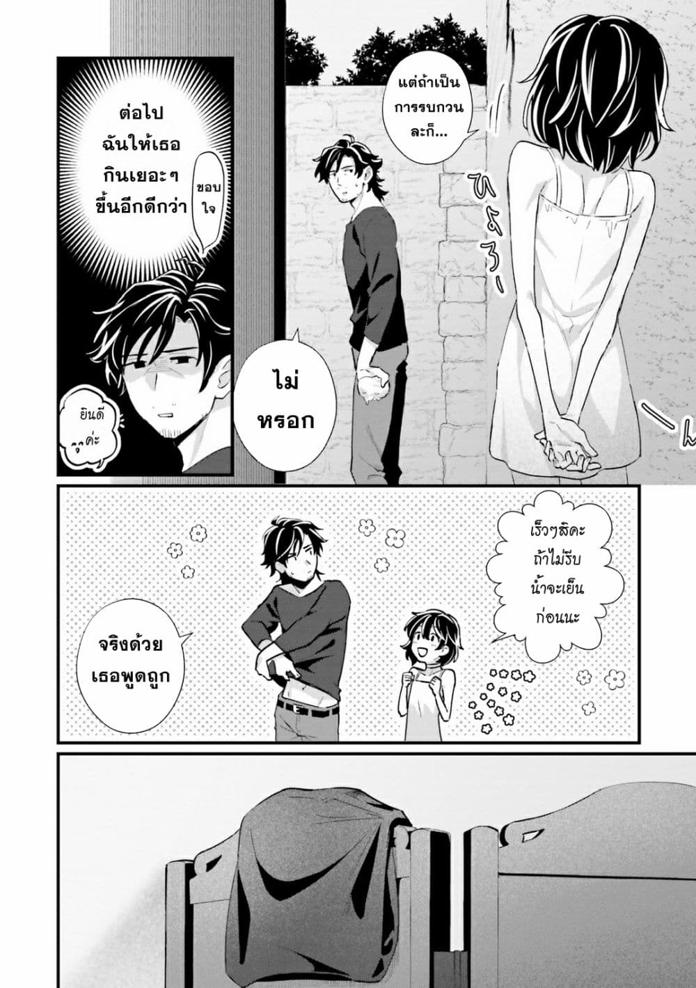 Yopparai Touzoku, Dorei no Shoujo wo Kau 5-5