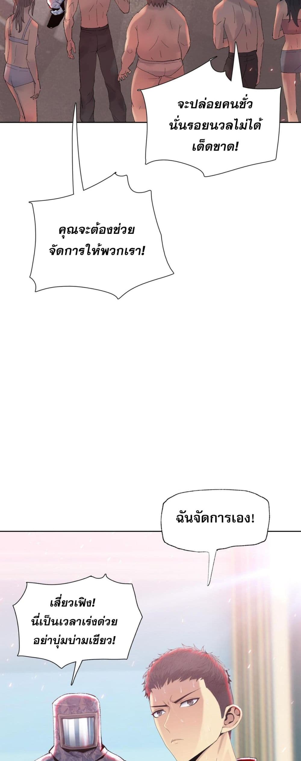 Doomsday Ruthless Man: Hoarding Trillions of Supplies at the Beginning ผู้โหดเหี้ยมวันโลกาวินาศ : กักตุนเสบียงนับล้านล้าน 8-8