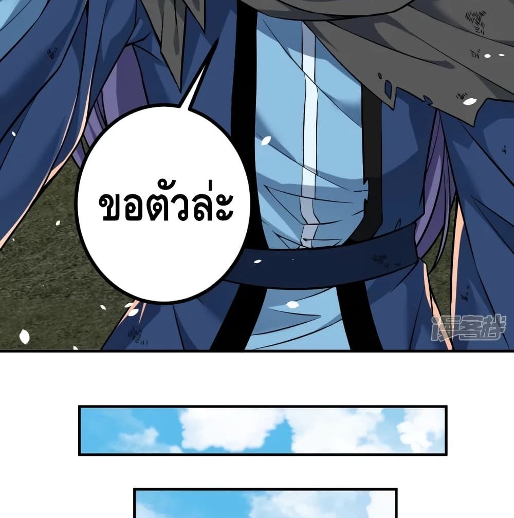 The Strongest Ancestor 7-7