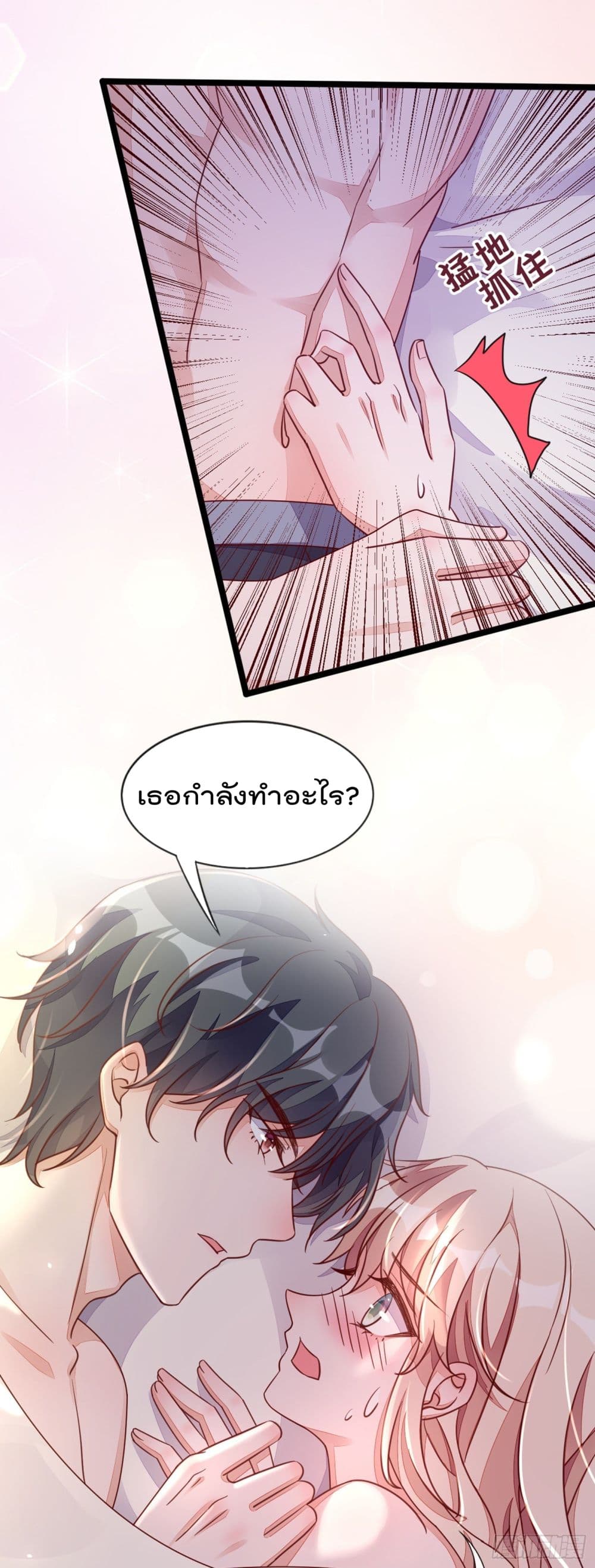 Whispers of The Devil จำเลยรัก คุณชายปีศาจ 15-15