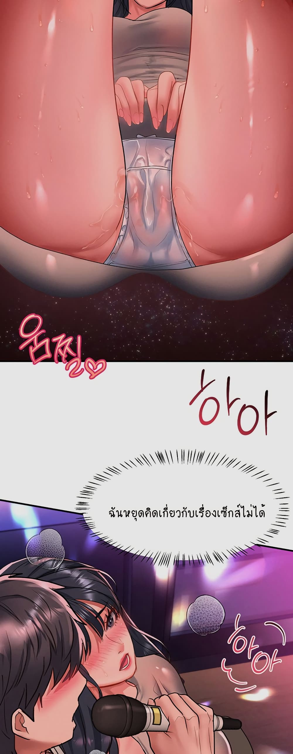 Unlock Her Heart 49-49