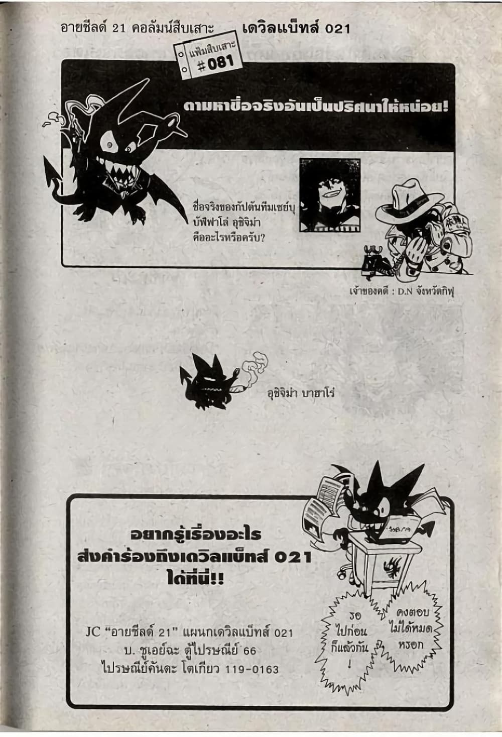 Eyeshield 21 205-205