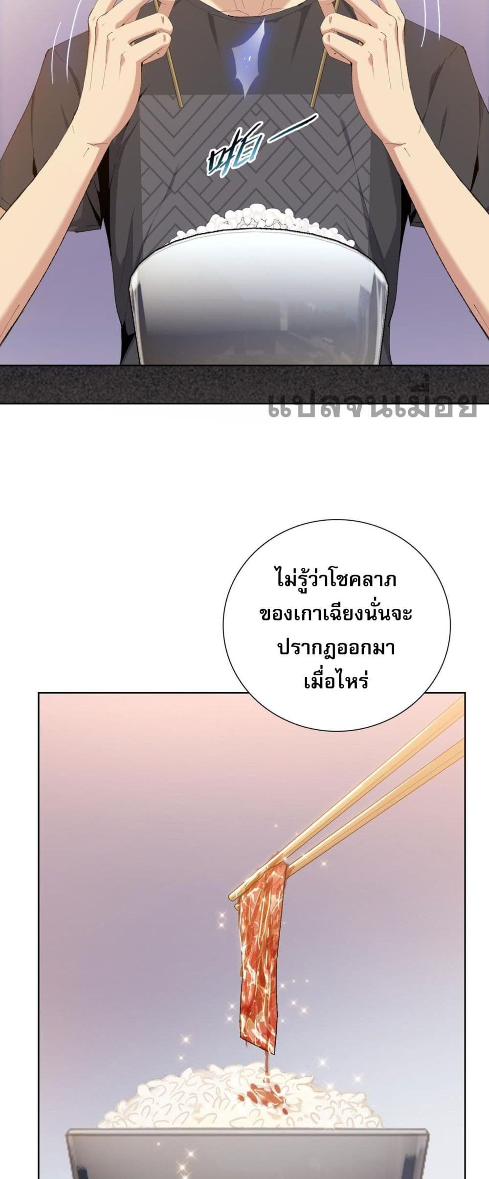 Doomsday Ruthless Man: Hoarding Trillions of Supplies at the Beginning ผู้โหดเหี้ยมวันโลกาวินาศ : กักตุนเสบียงนับล้านล้าน 7-7