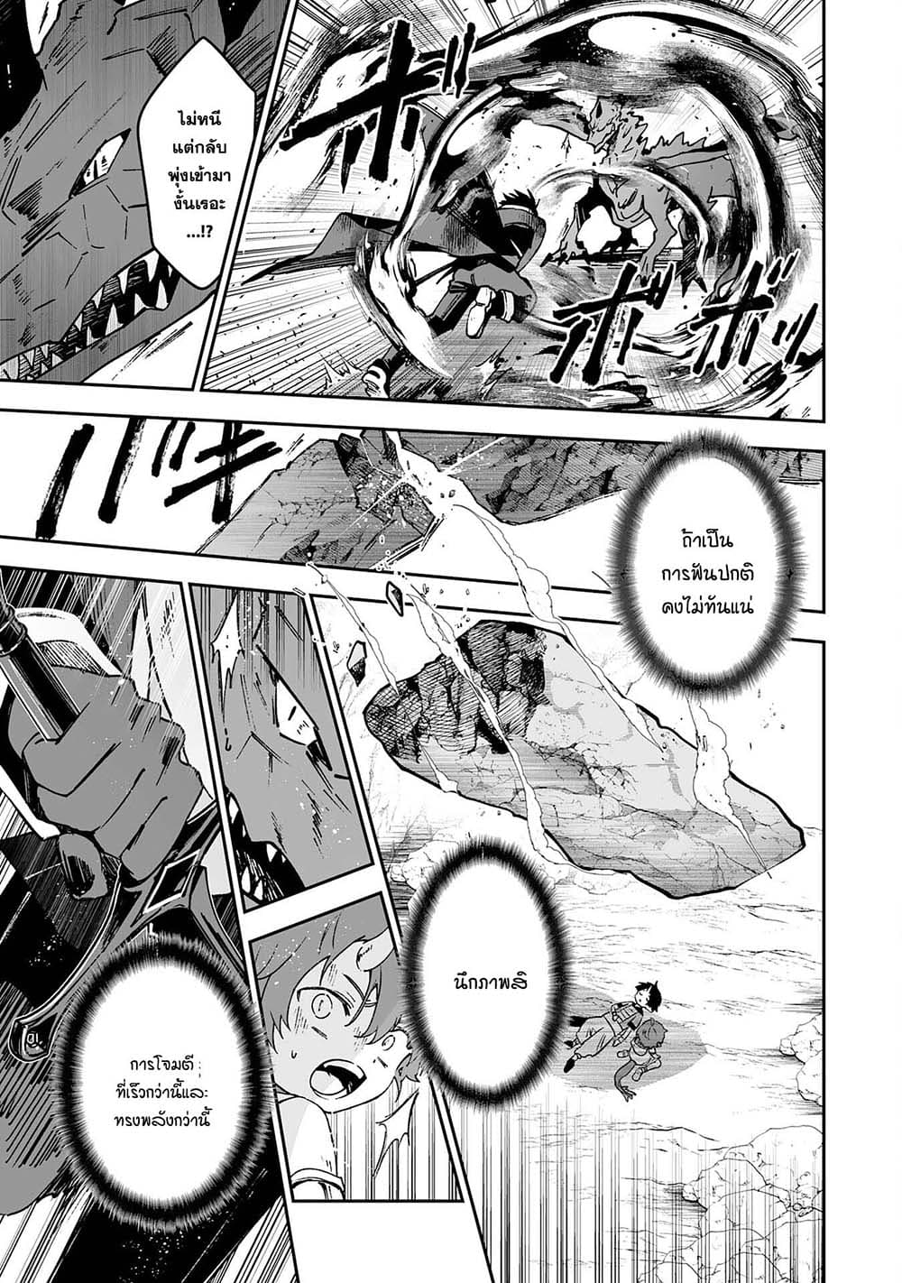 Maryoku 0 de Tsuihousaremashita ga, Daiseirei to Keiyakushi Maken no Chikara ga Kakuseishimashita 7-7