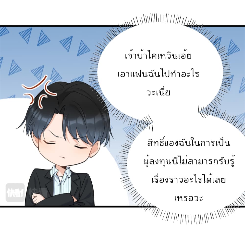 Remember Me? จำฉันได้หรือเปล่า? 137-137