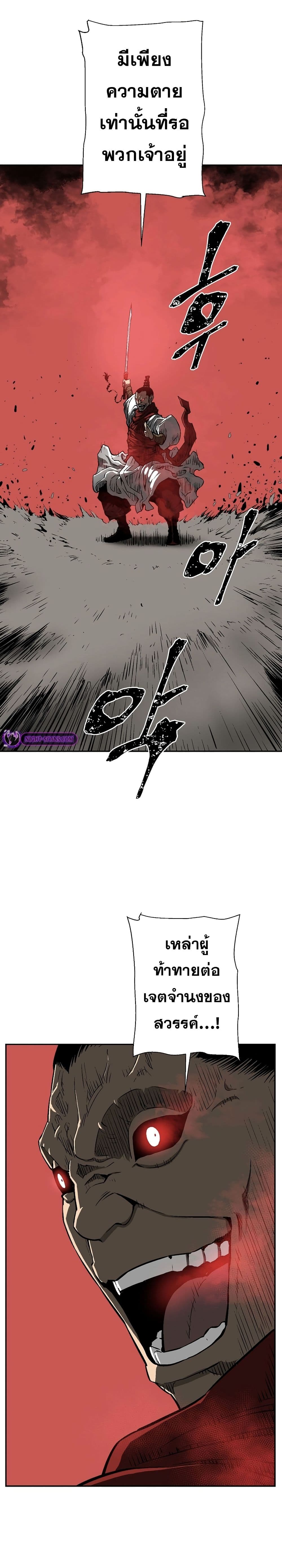 Tales of A Shinning Sword (TSS) 57-57
