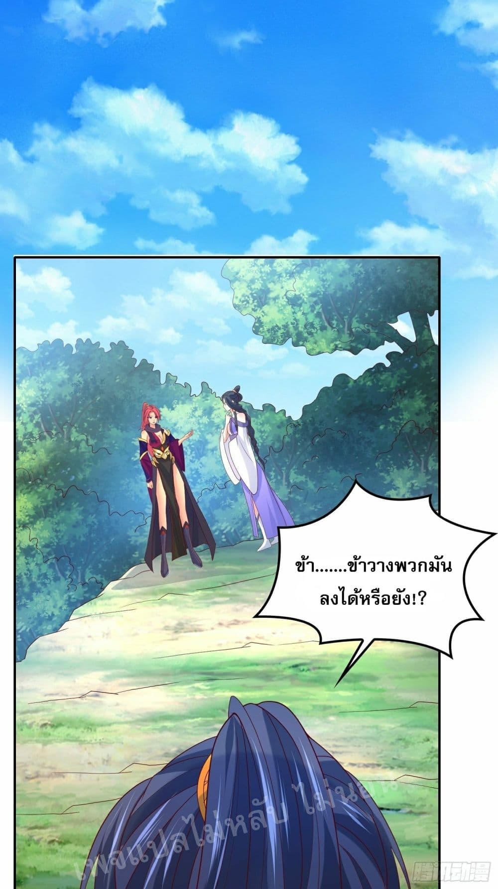 I Am The Great Supreme God ข้านี่แหละคือมหาเทพผู้ยิ่งใหญ่ 30-30