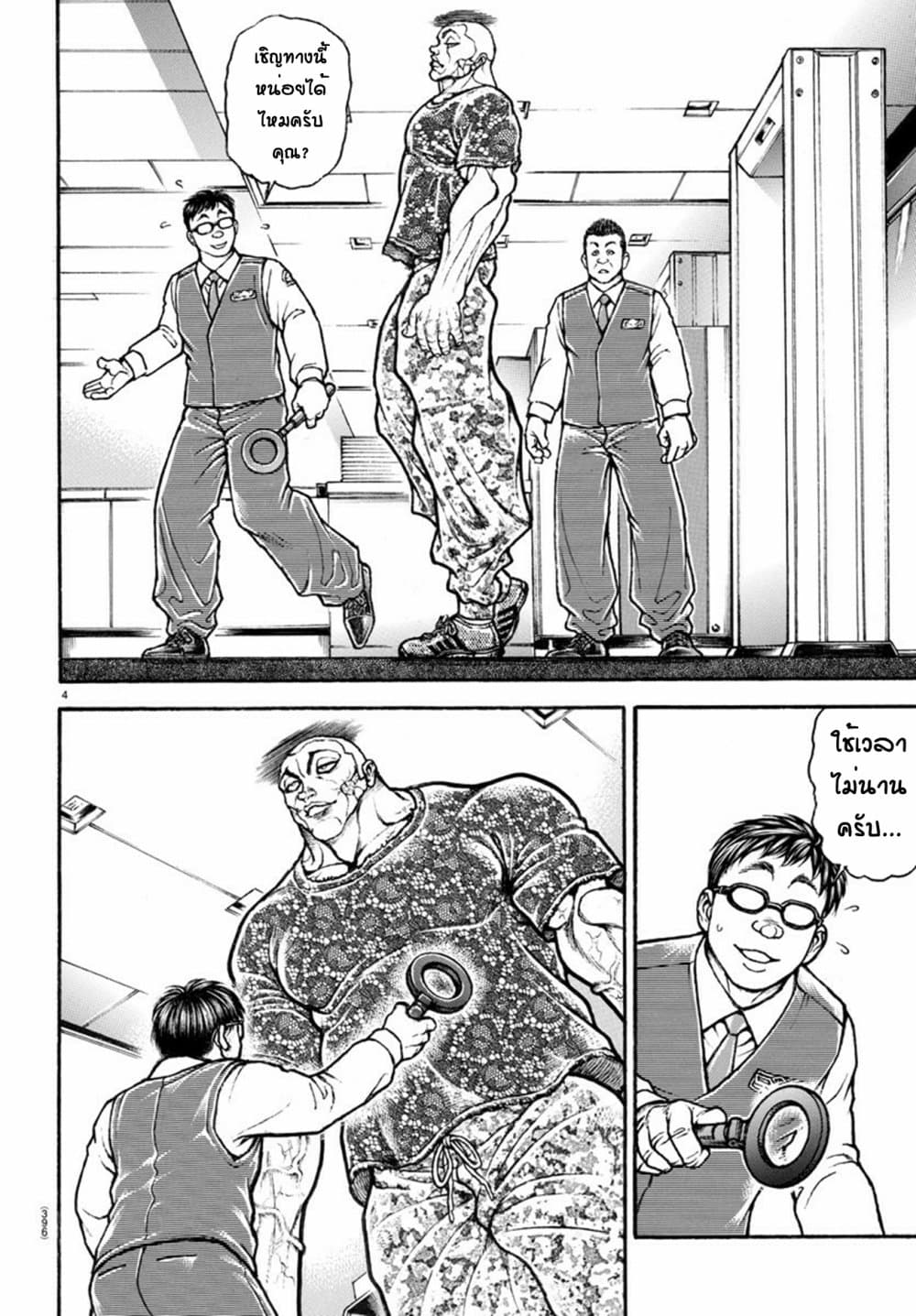 Baki Dou II 106-106