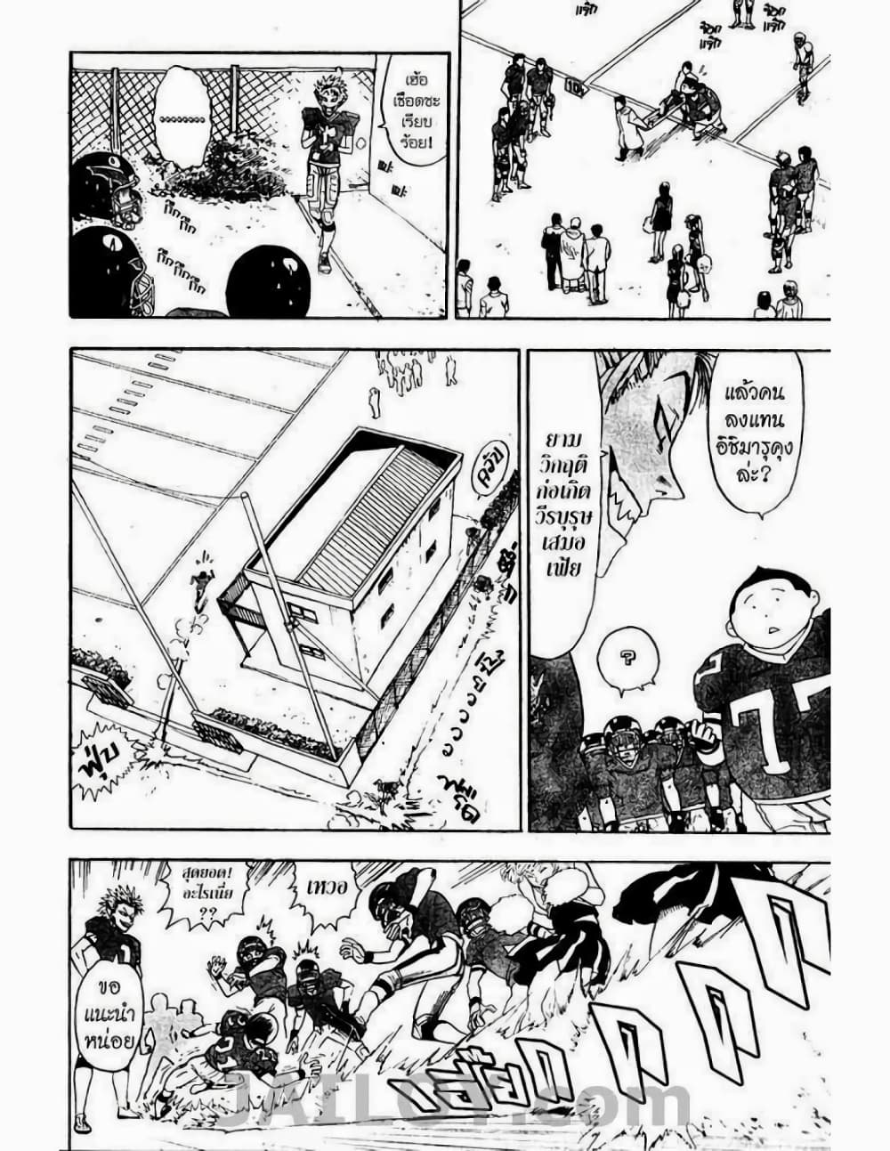 Eyeshield 21 5-5