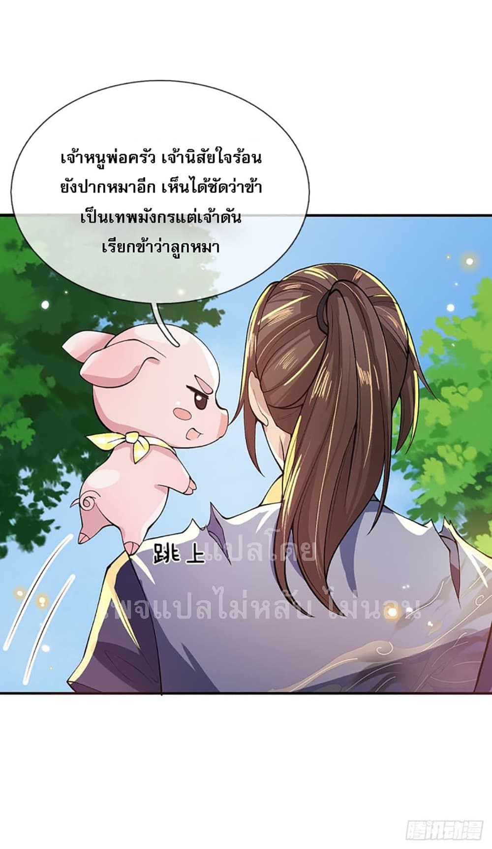 Royal God of War, Rising Dragon ราชันย์เทพยุทธ์มังกรผงาดฟ้า 15-15