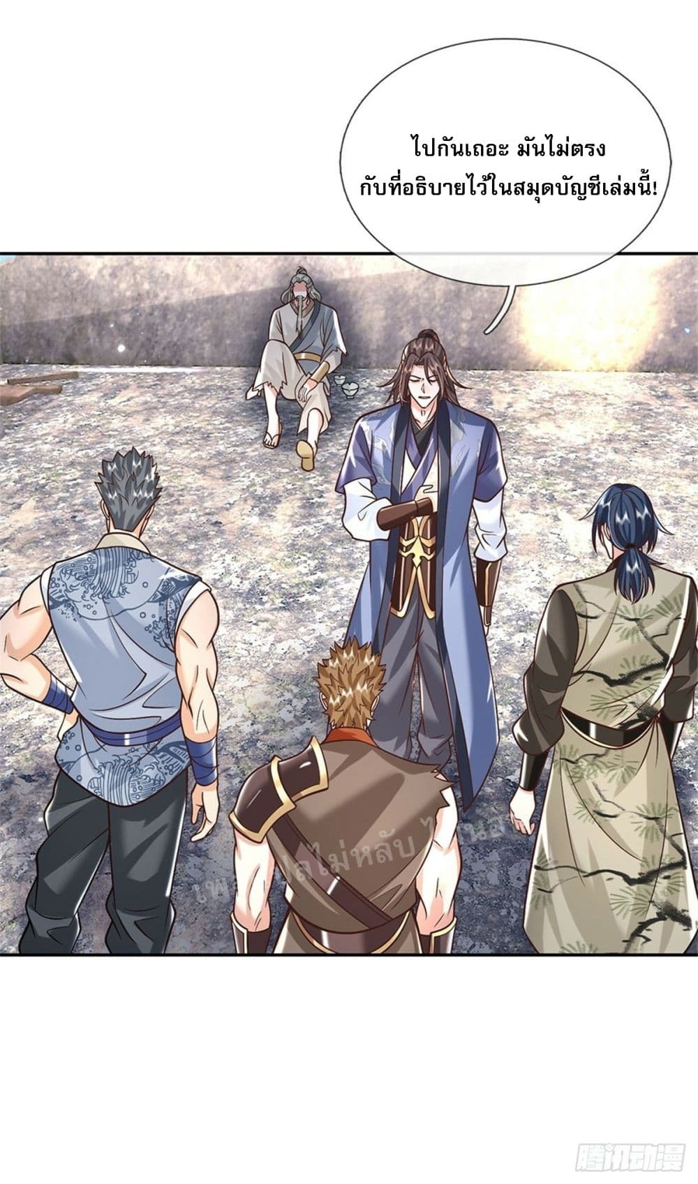 Royal God of War, Rising Dragon ราชันย์เทพยุทธ์มังกรผงาดฟ้า 157-157
