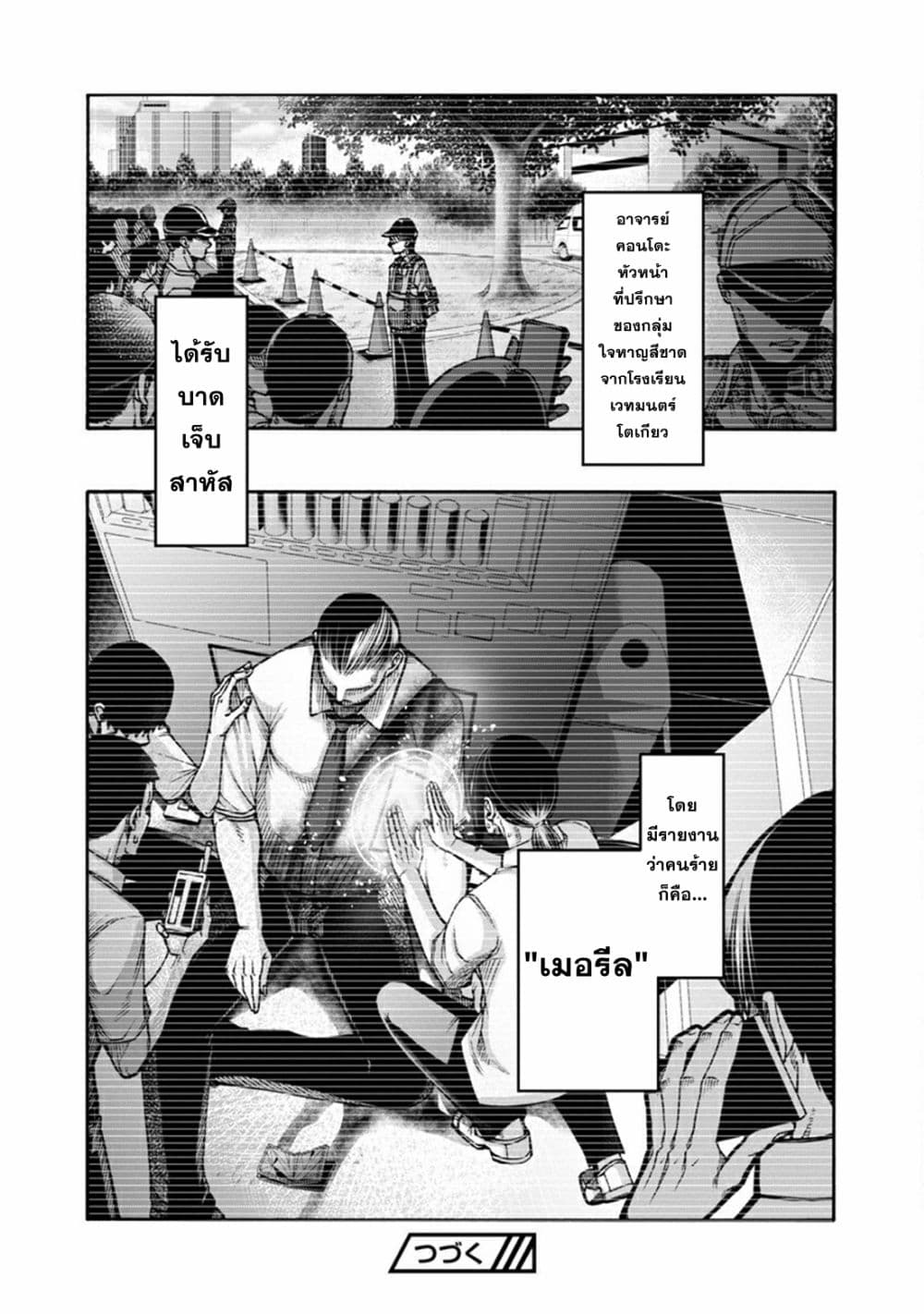 Erotical Wizard to 12-nin no Hanayome 3-3