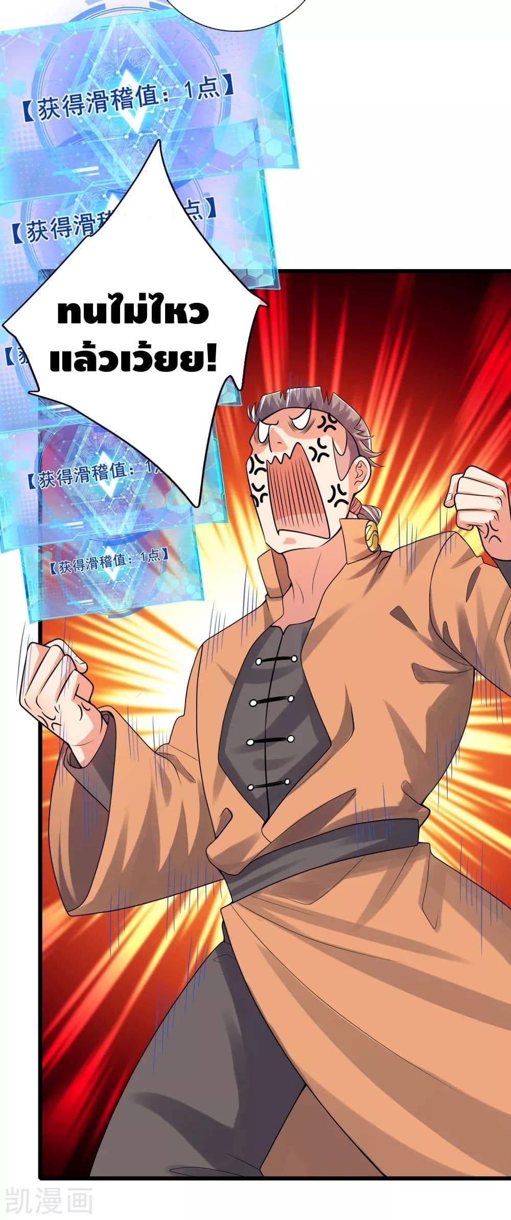 Harmonious Emperor is respected 104-104